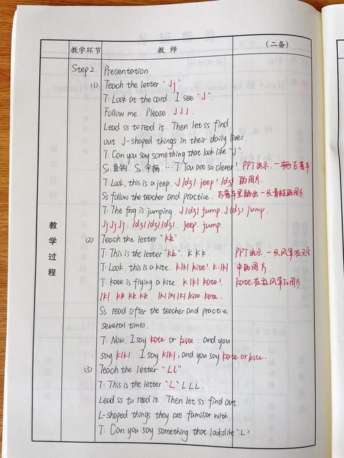 小学英语三年级上册教学计划