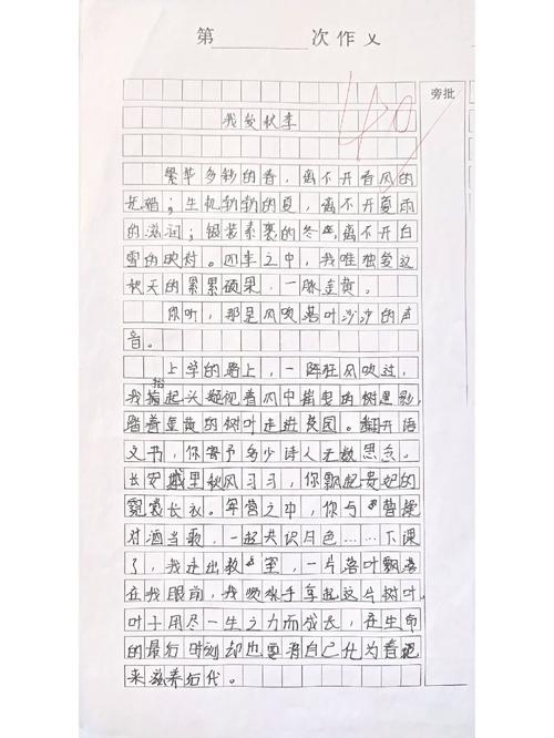 我爱秋季作文800字初中