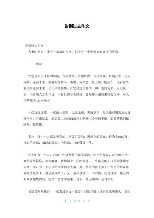 告别初中600字作文7篇