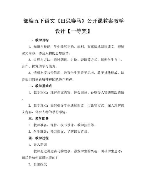 小学五年级语文下册教学计划