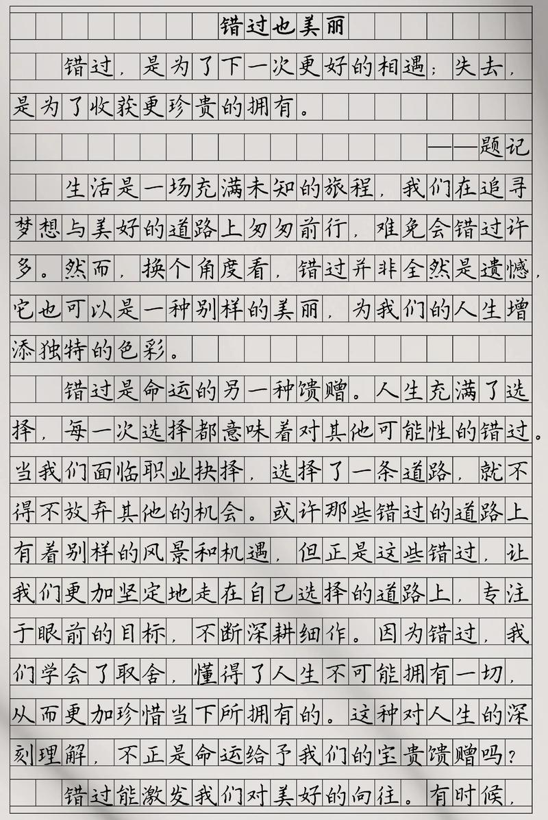 初中满分作文800字叙事