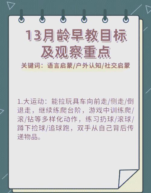 早教中心年底活动策划