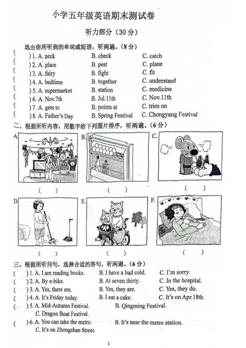 小学五年级英语下册期末试卷