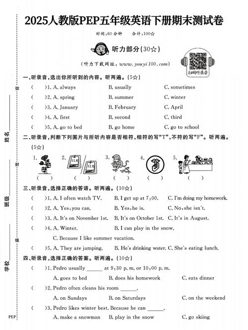 小学五年级英语下册期末试卷
