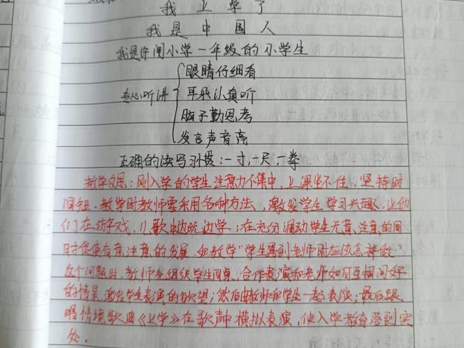 小学一年级语文上册教学反思