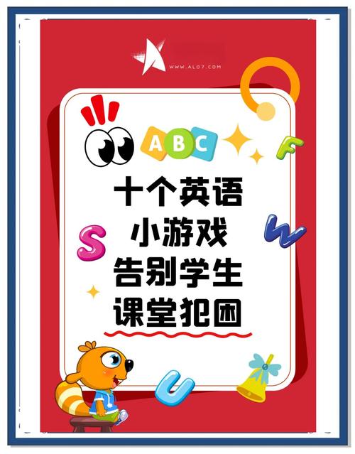 幼儿英语早教游戏大全