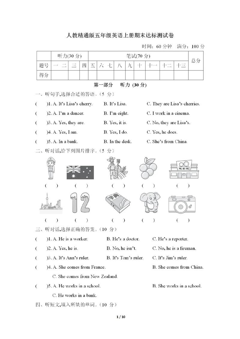 小学五年级英语上册期末试卷