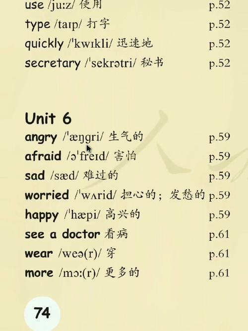 小学六年级上册英语第六单元