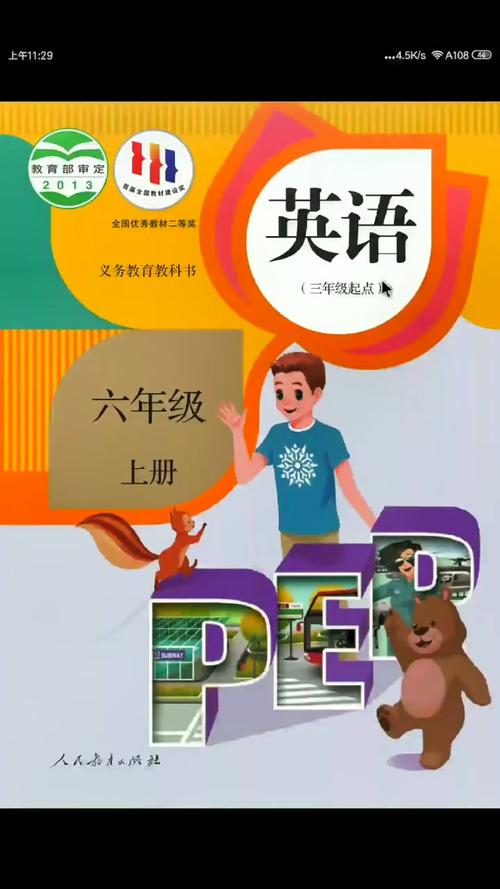 小学六年级上册英语第六单元