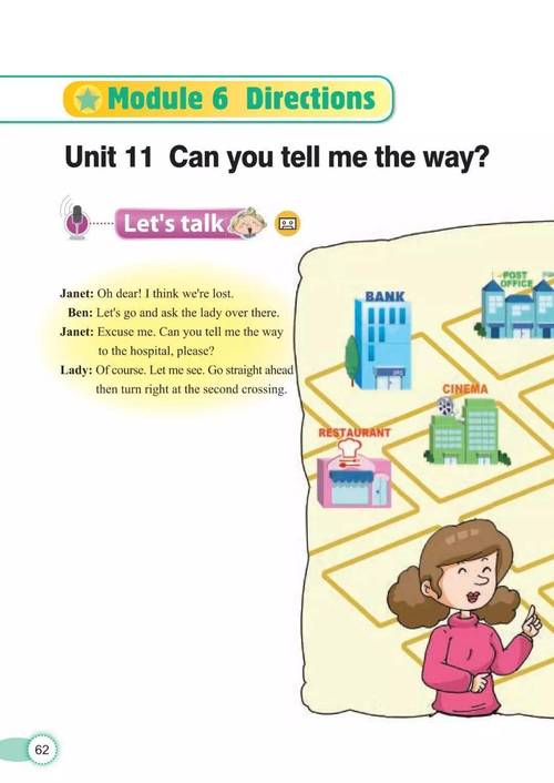 小学英语五年级下册电子课本