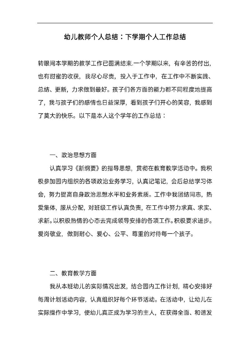 早教年前中心前台总结