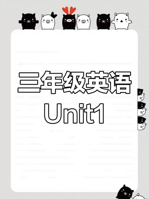 小学英语三年级下册第一单元