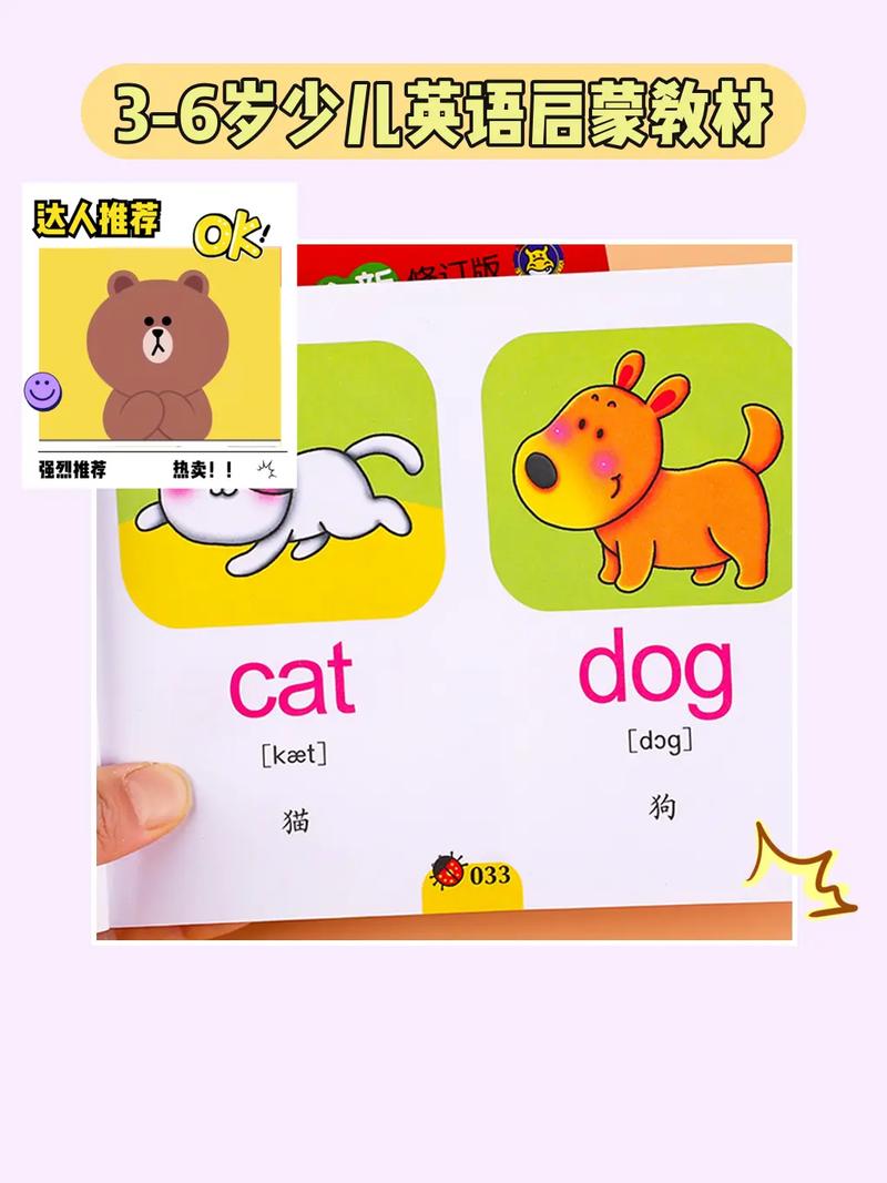 早教幼儿英文视频下载