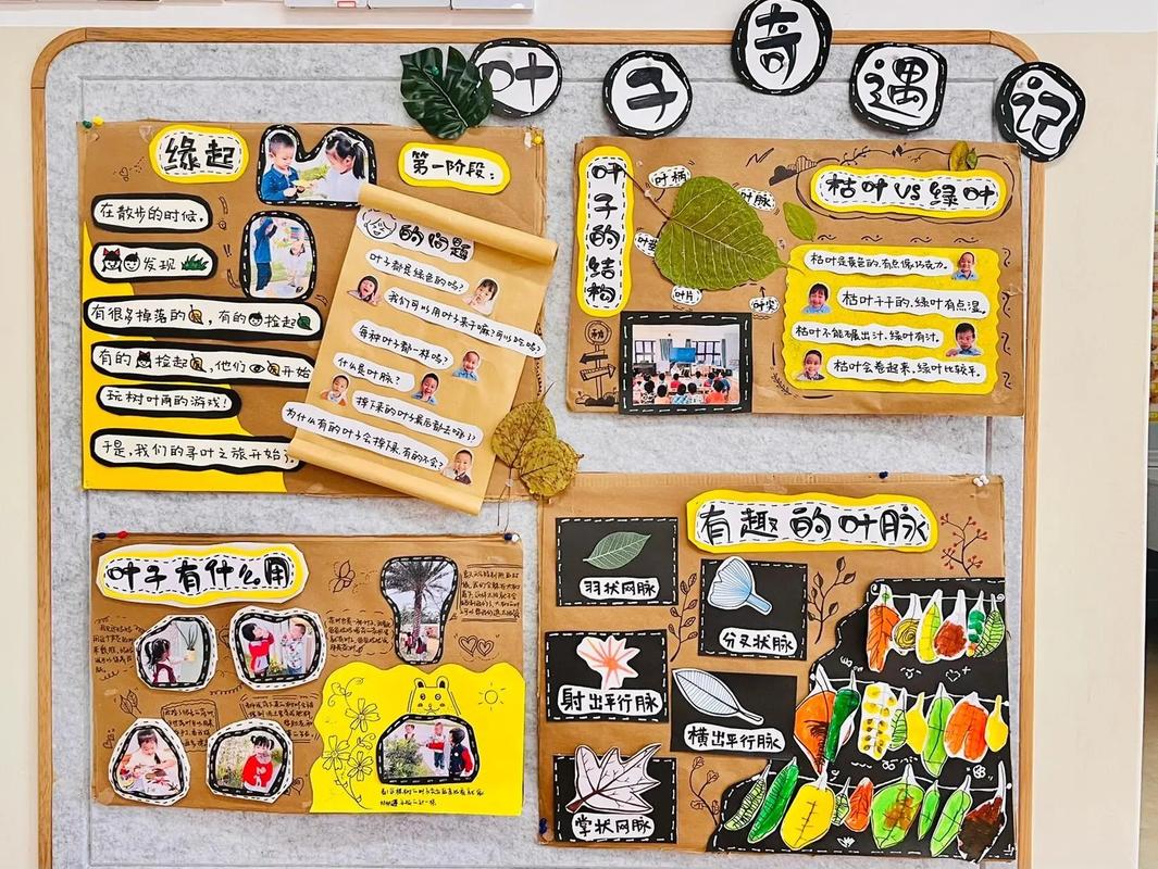 早教中心手工课程简介