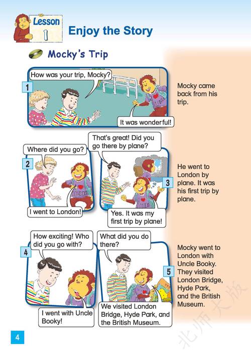 小学六年级下册英语电子课本