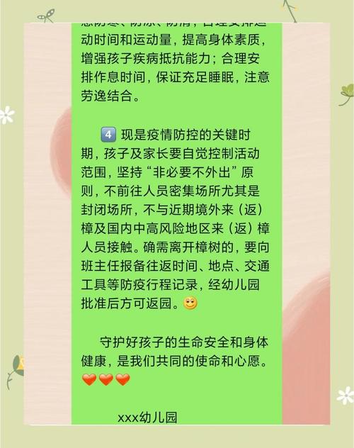 早教疫情开课温馨提示