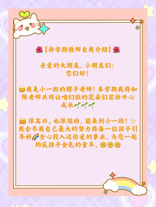 早教老师自我简介简短