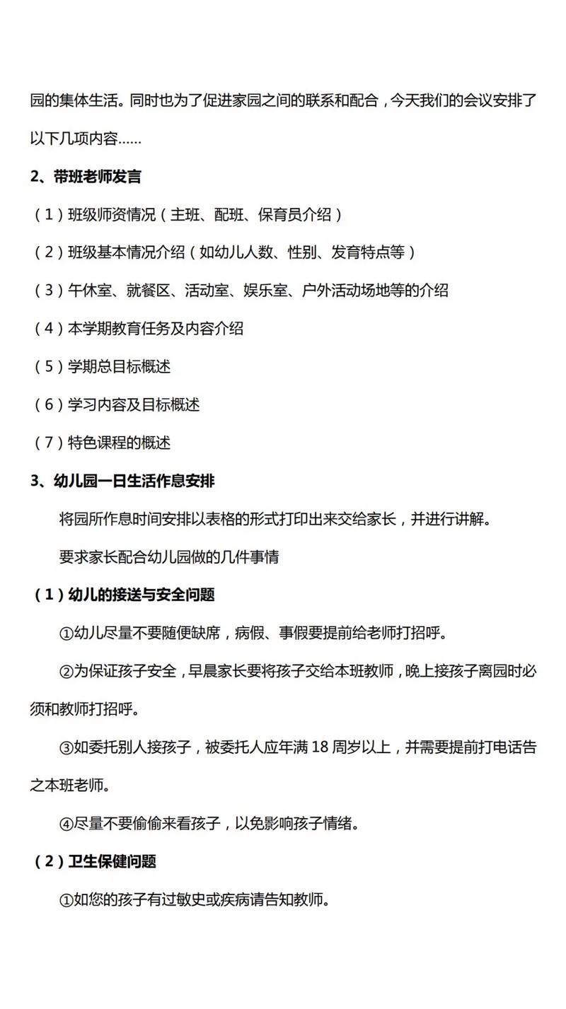 春季早教宣传活动小结