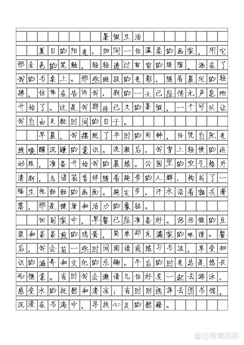 日记400字初中日常生活