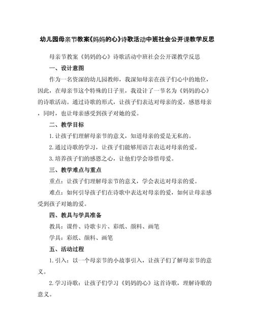 早教亲子教育活动反思