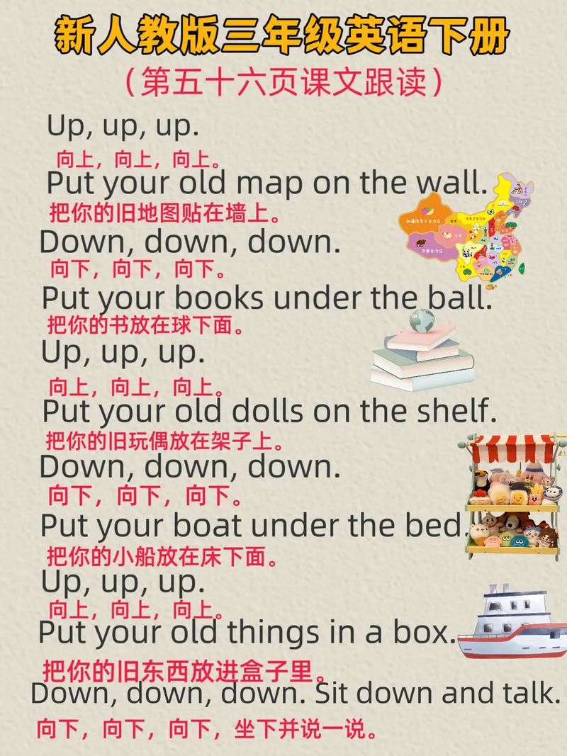 小学三年级下册英语跟读下载
