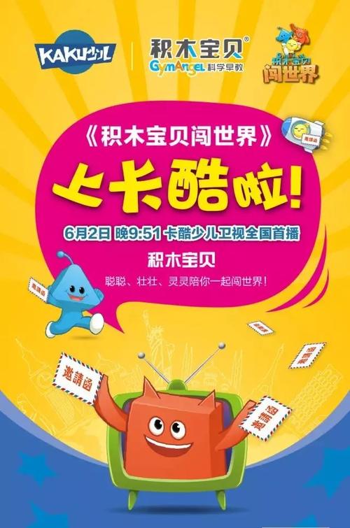 青岛早教积木招聘信息