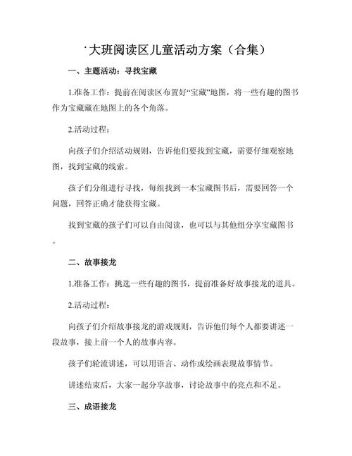 早教亲子阅读活动教案