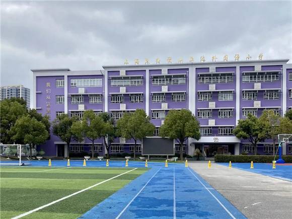 上海民办福山正达外国语小学