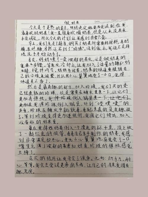 周记500字初中生10篇