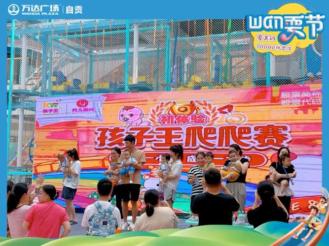 宝宝爬行比赛主持早教