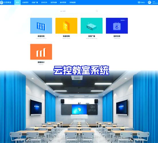 四川省中小学数字校园云平台