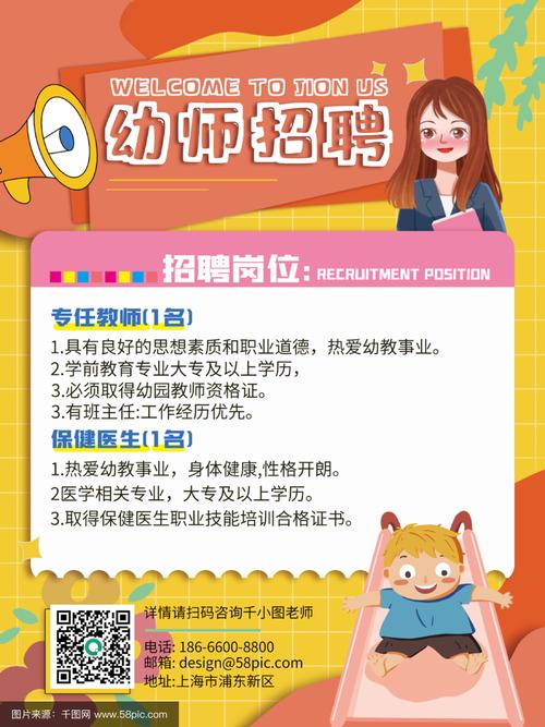 南昌早教老师招聘信息