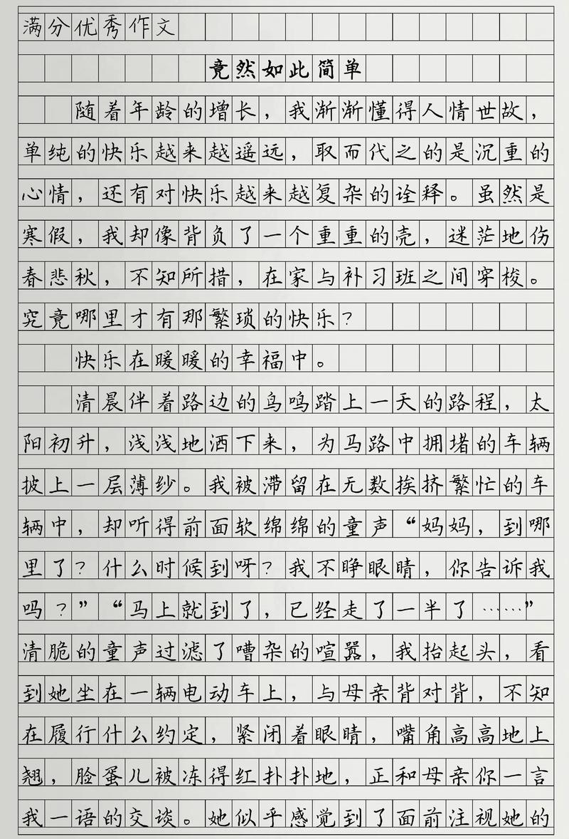 初中优秀作文600字大全