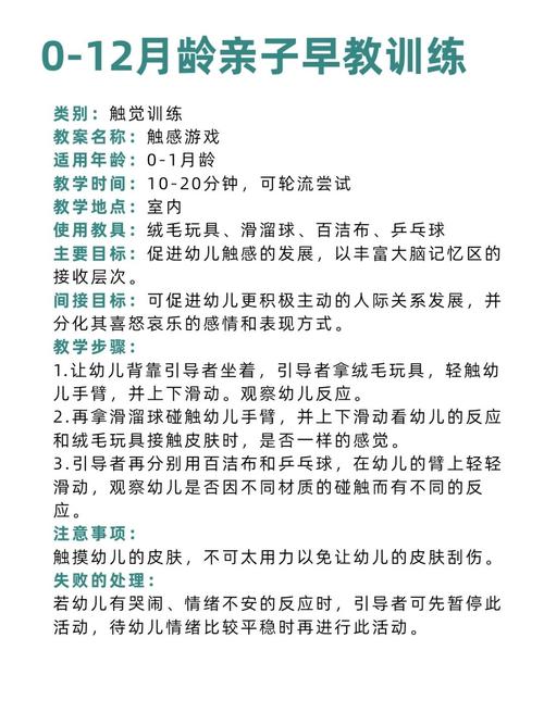 亲子早教操作游戏教案