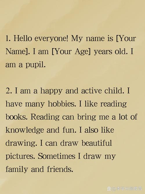 我是一个小学生用英语怎么说