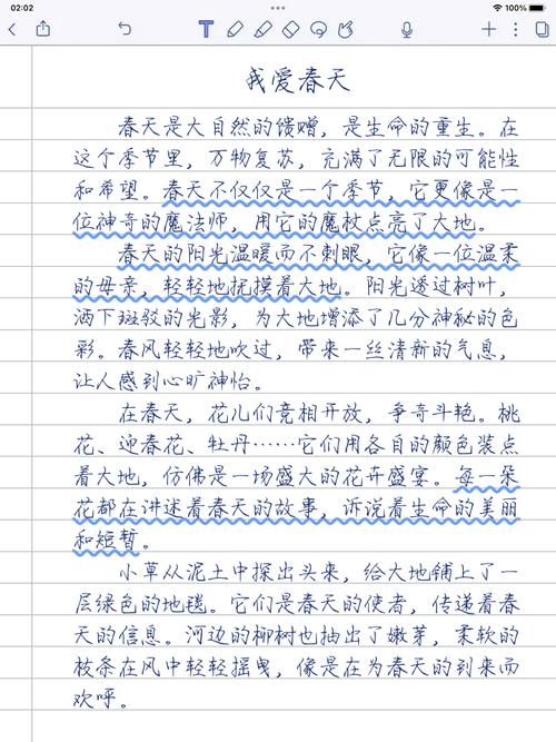 我爱春季作文600字初中