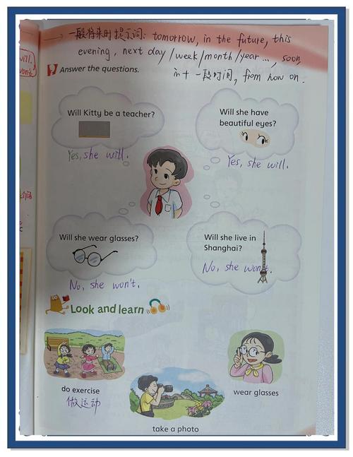 深圳小学英语教材是什么版本