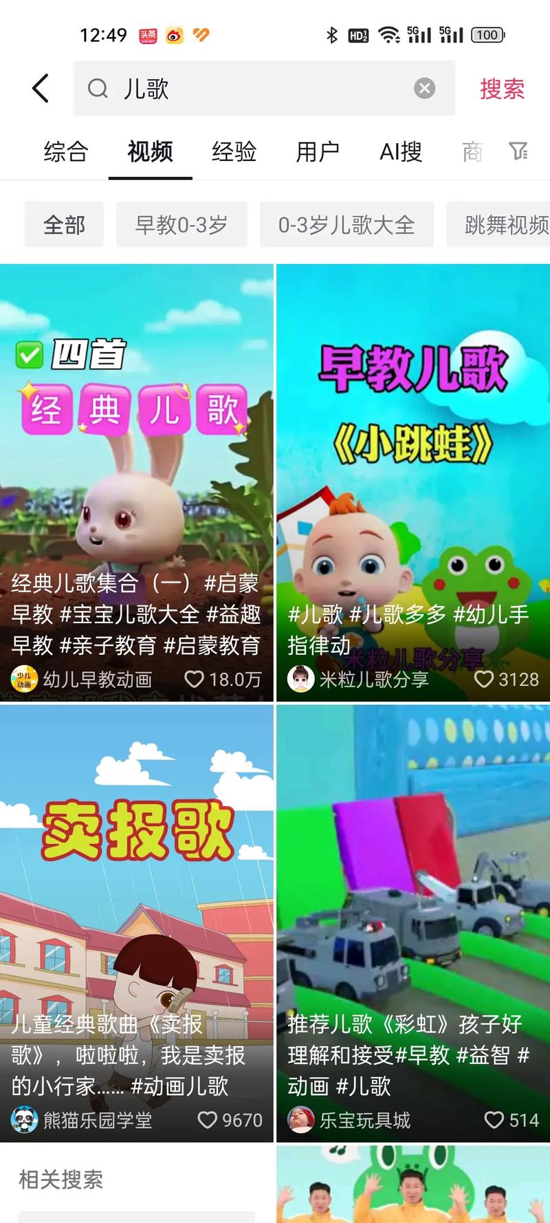 早教红黄蓝是什么歌曲