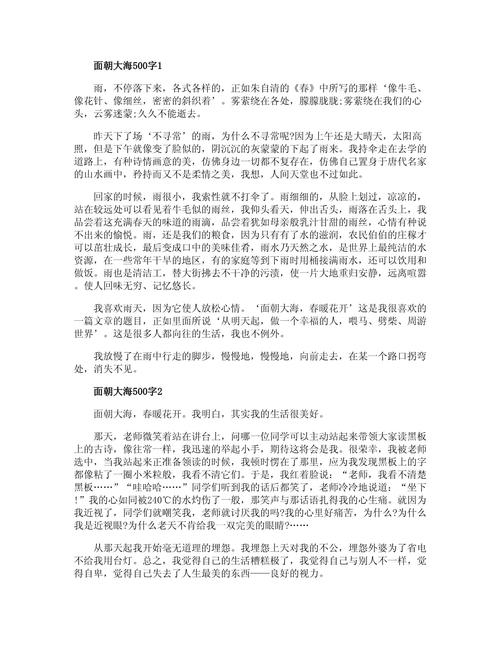 500字作文初中30篇