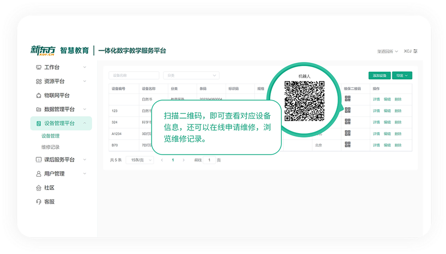 浙江中小学教师培训管理平台