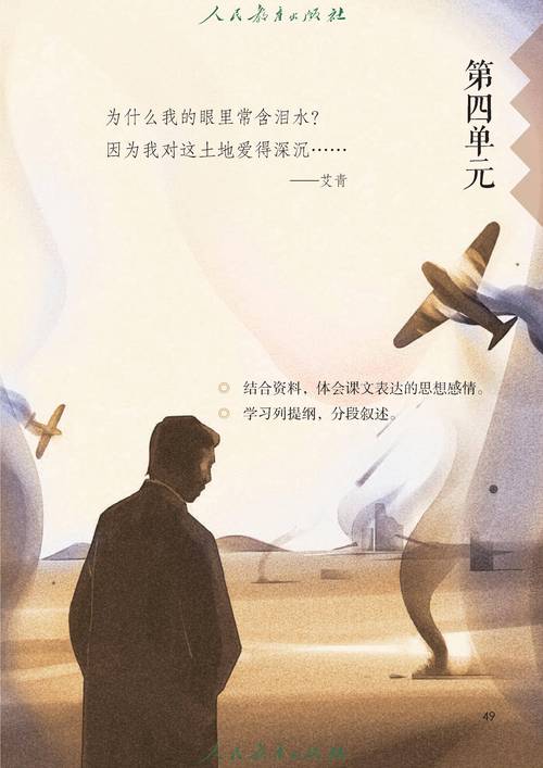 小学语文五年级上册电子课本