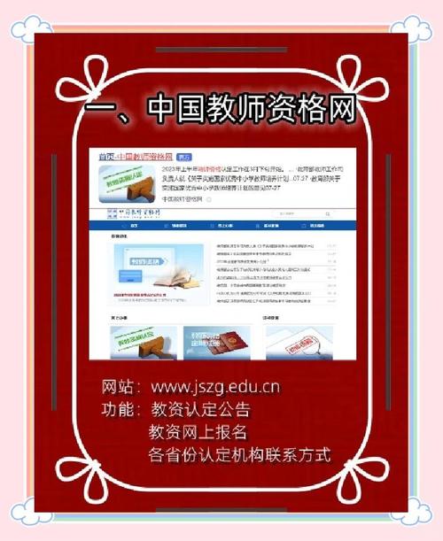 浙江中小学教师管理培训平台