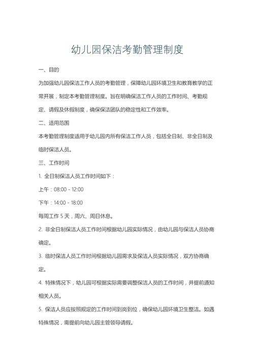 早教中心卫生管理标准