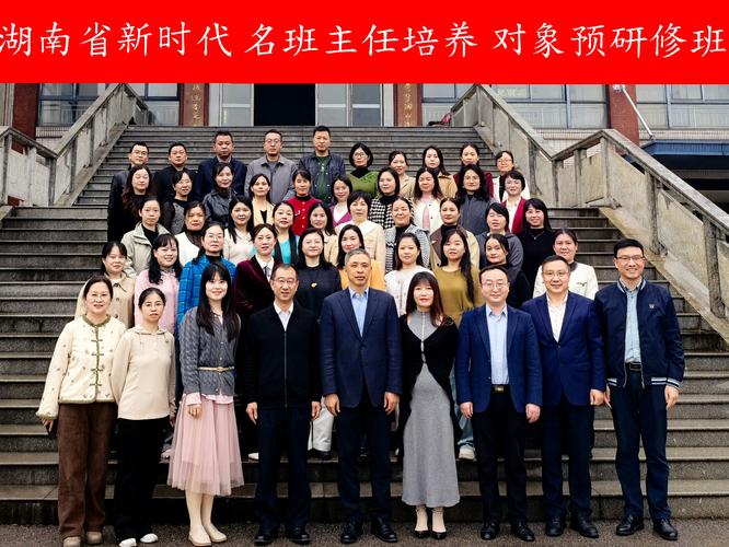 湖南省中小学教师发展网登录