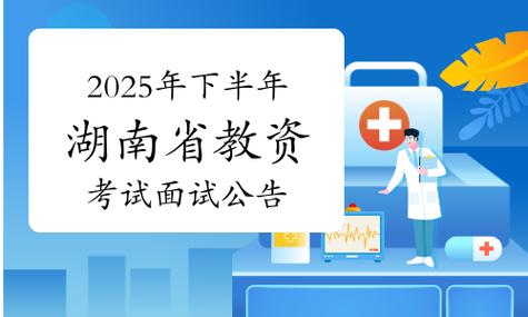 湖南省中小学教师发展网登录