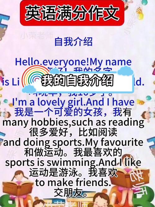 我是一名小学生用英语怎么说