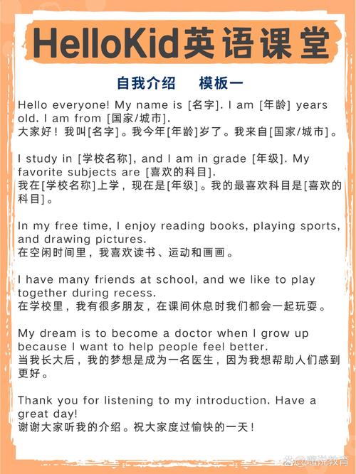 我是一名小学生用英语怎么说