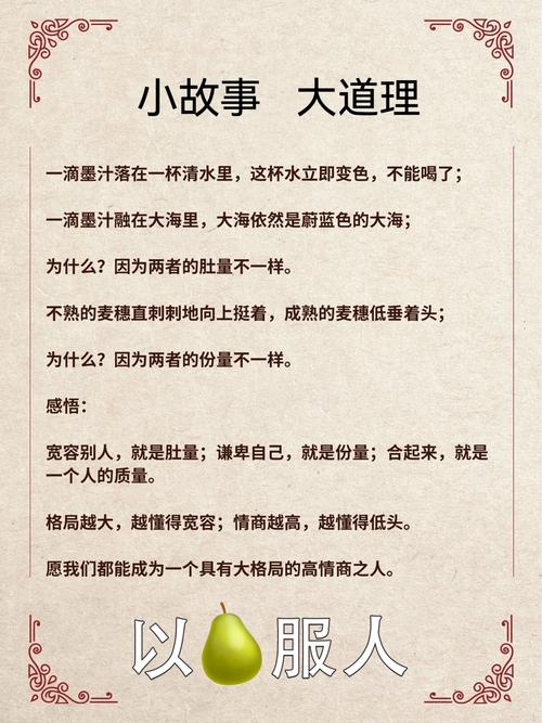 初中哲理的小故事600