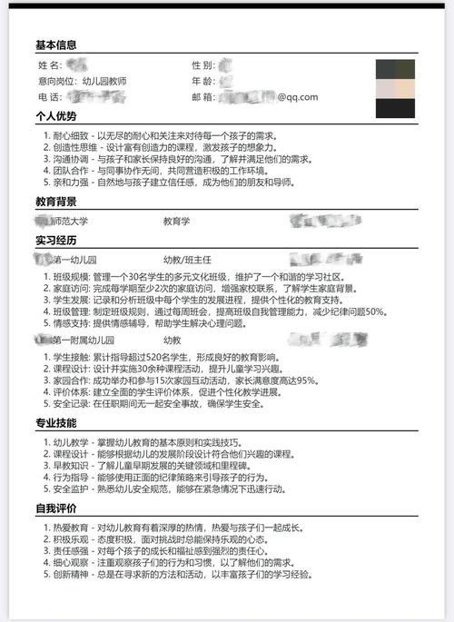 早教中心招聘学历要求