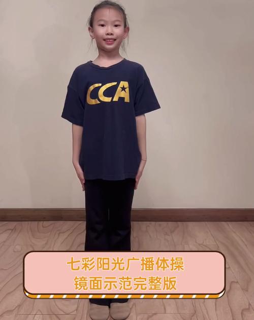 小学生广播体操七彩阳光视频